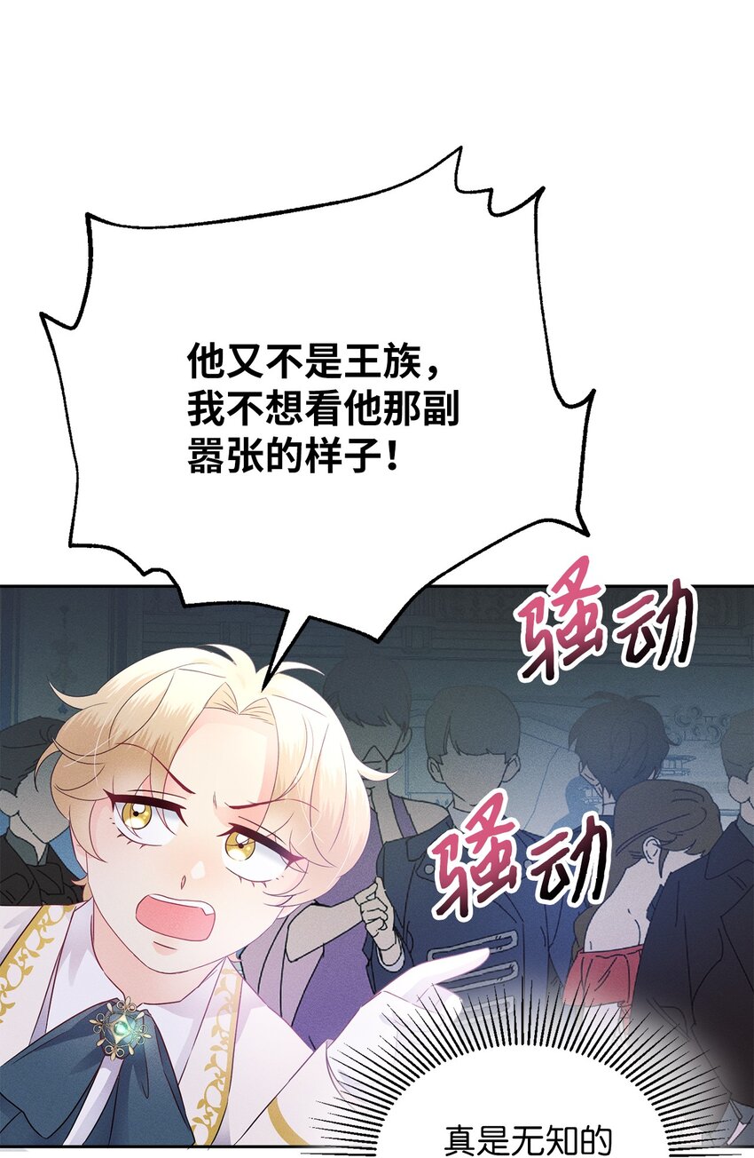 2 出手相助(1/2)-第2话
