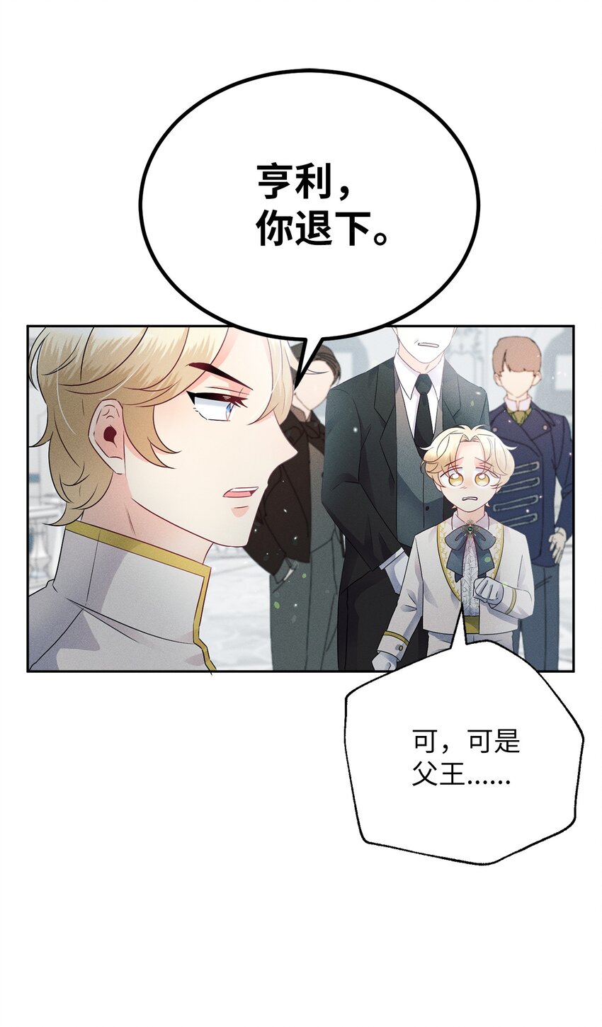 2 出手相助(1/2)-第2话