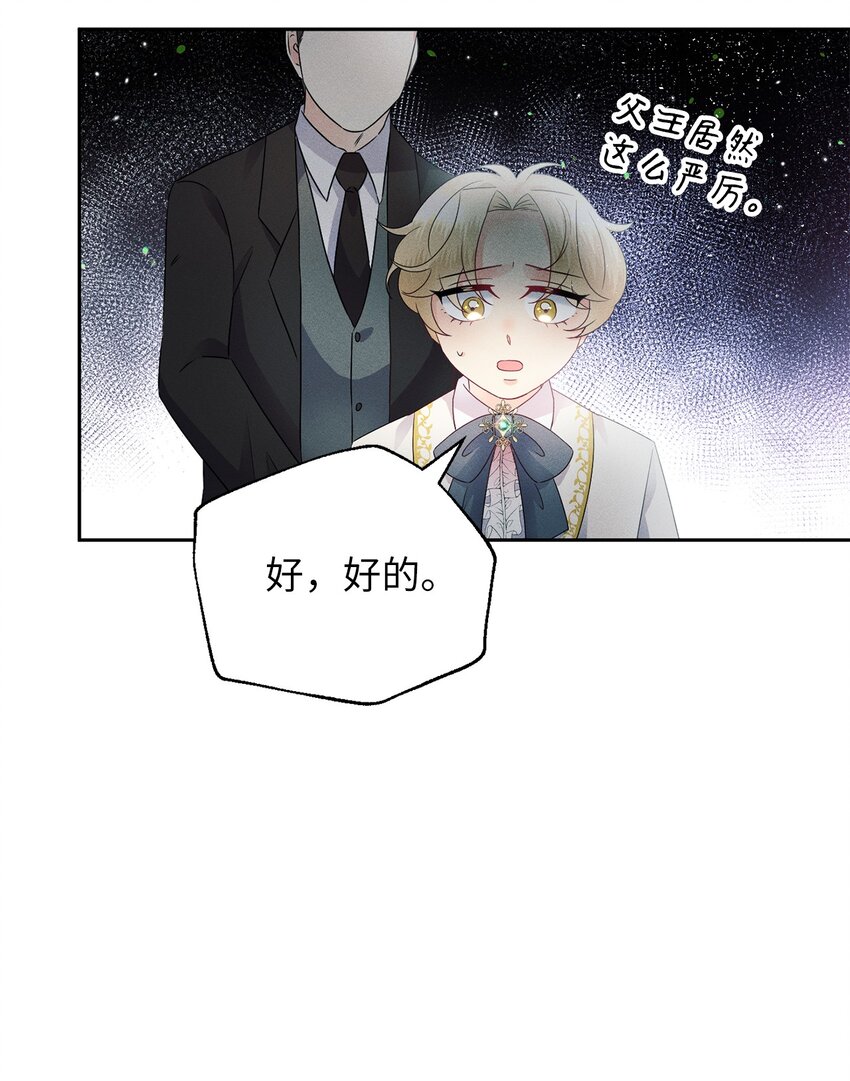 2 出手相助(1/2)-第2话
