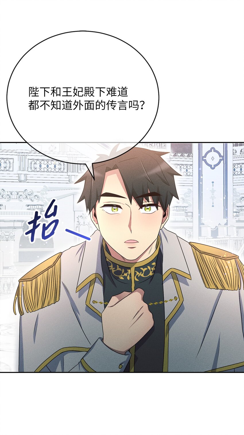 2 出手相助(1/2)-第2话