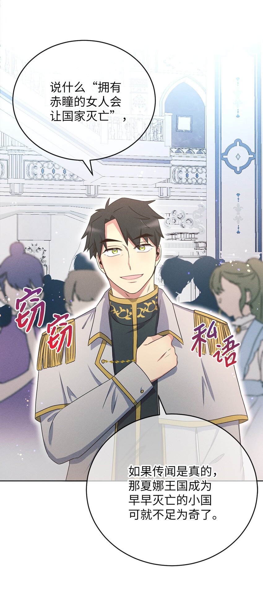 2 出手相助(1/2)-第2话