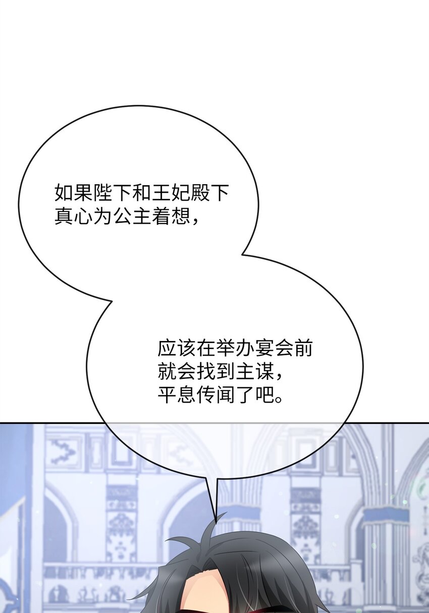 2 出手相助(1/2)-第2话