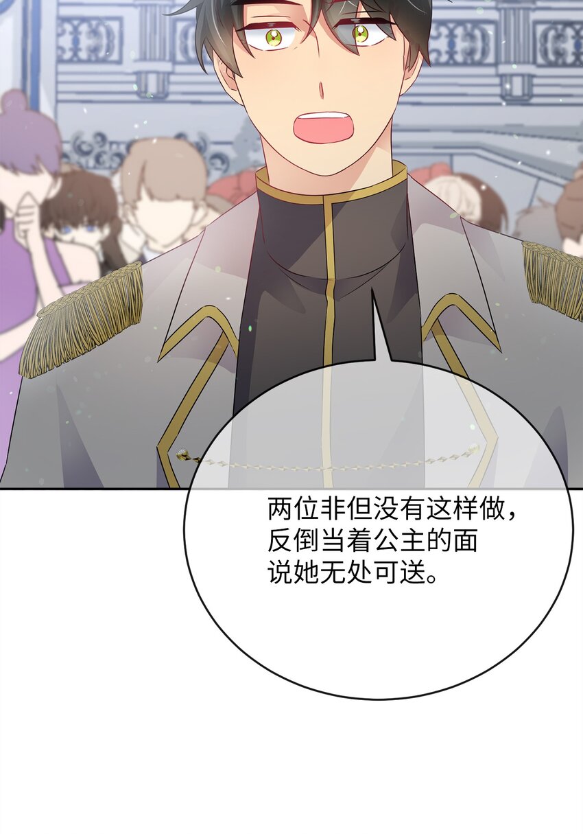 2 出手相助(1/2)-第2话