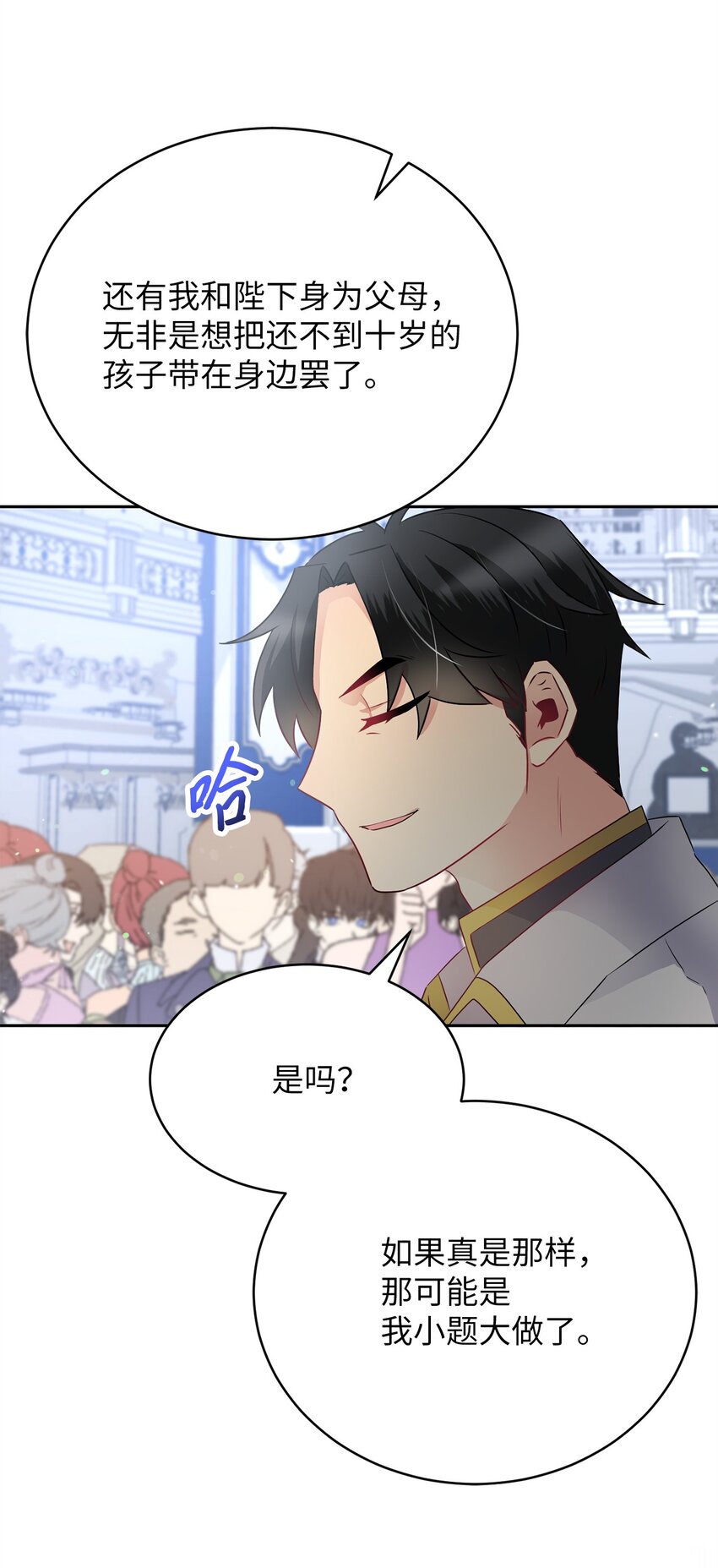 2 出手相助(1/2)-第2话