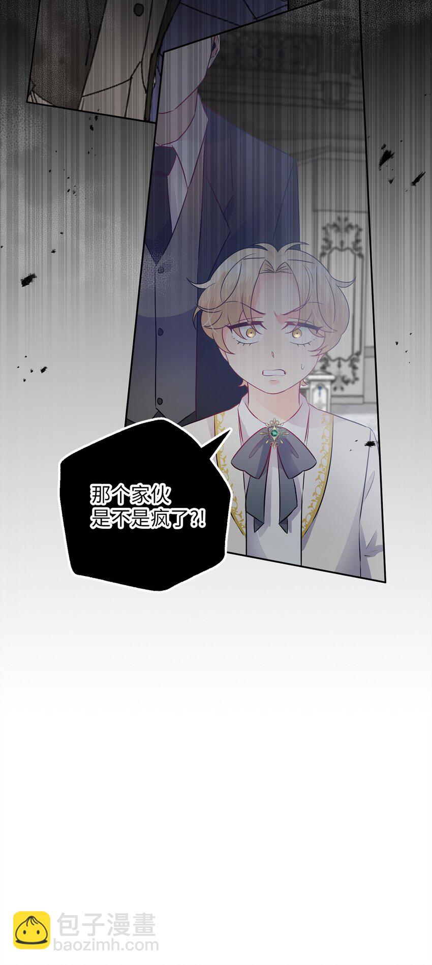 2 出手相助(1/2)-第2话