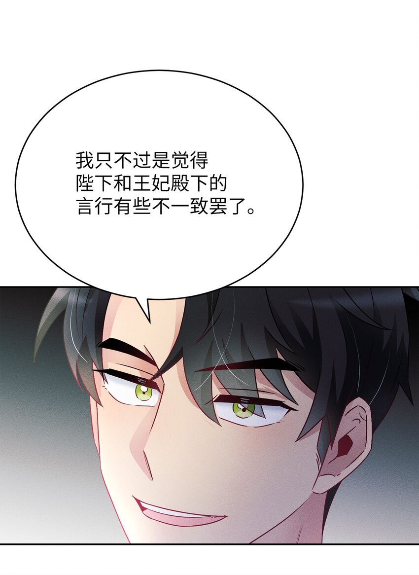 2 出手相助(1/2)-第2话