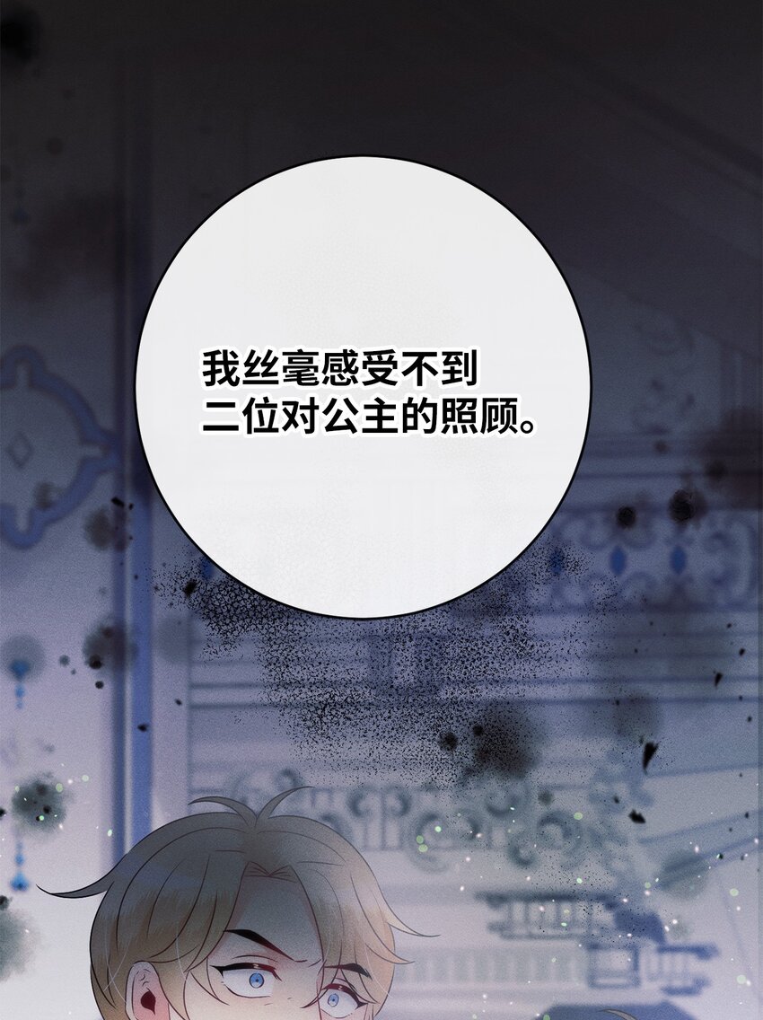 2 出手相助(1/2)-第2话