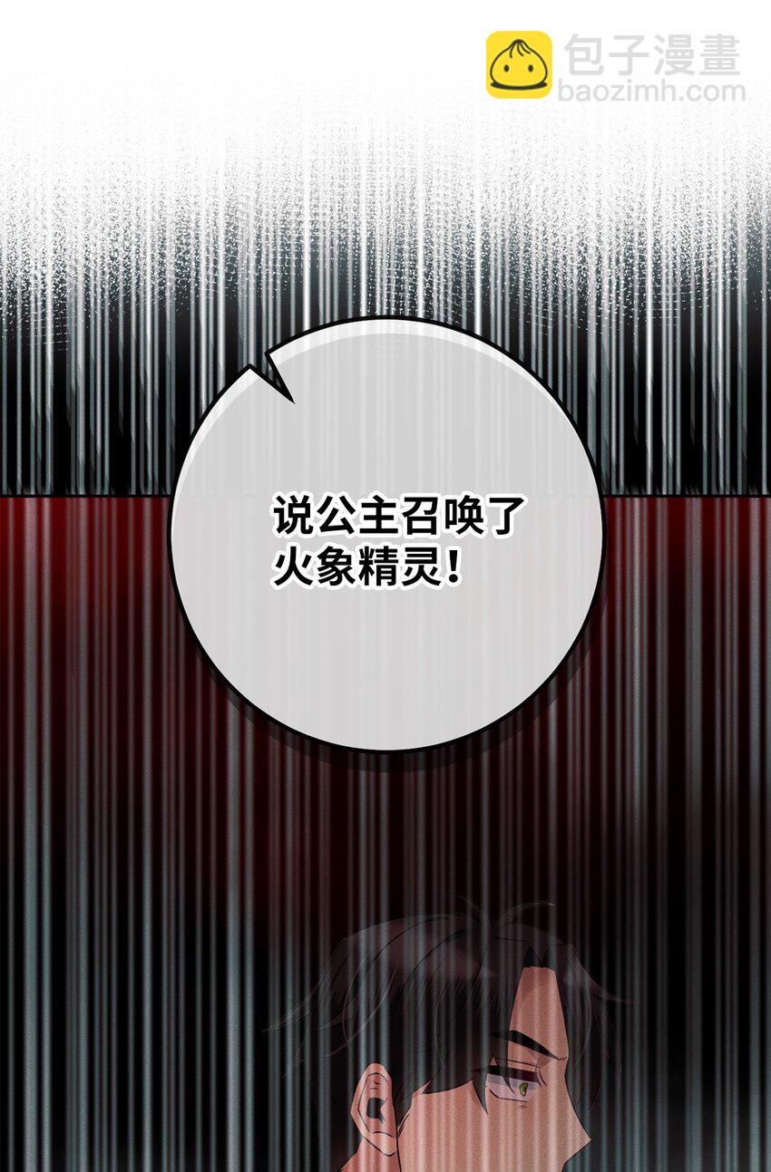 12 挨训(1/3)-第12话