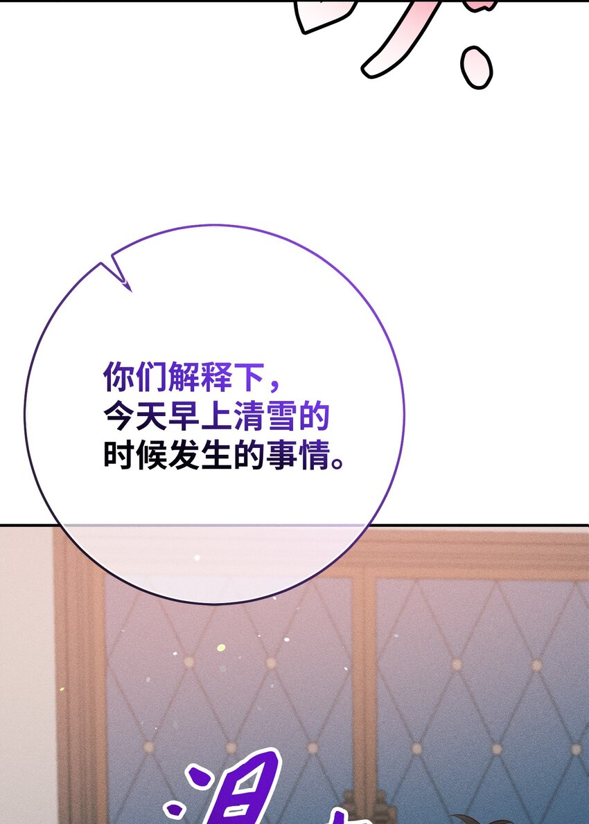 12 挨训(1/3)-第12话
