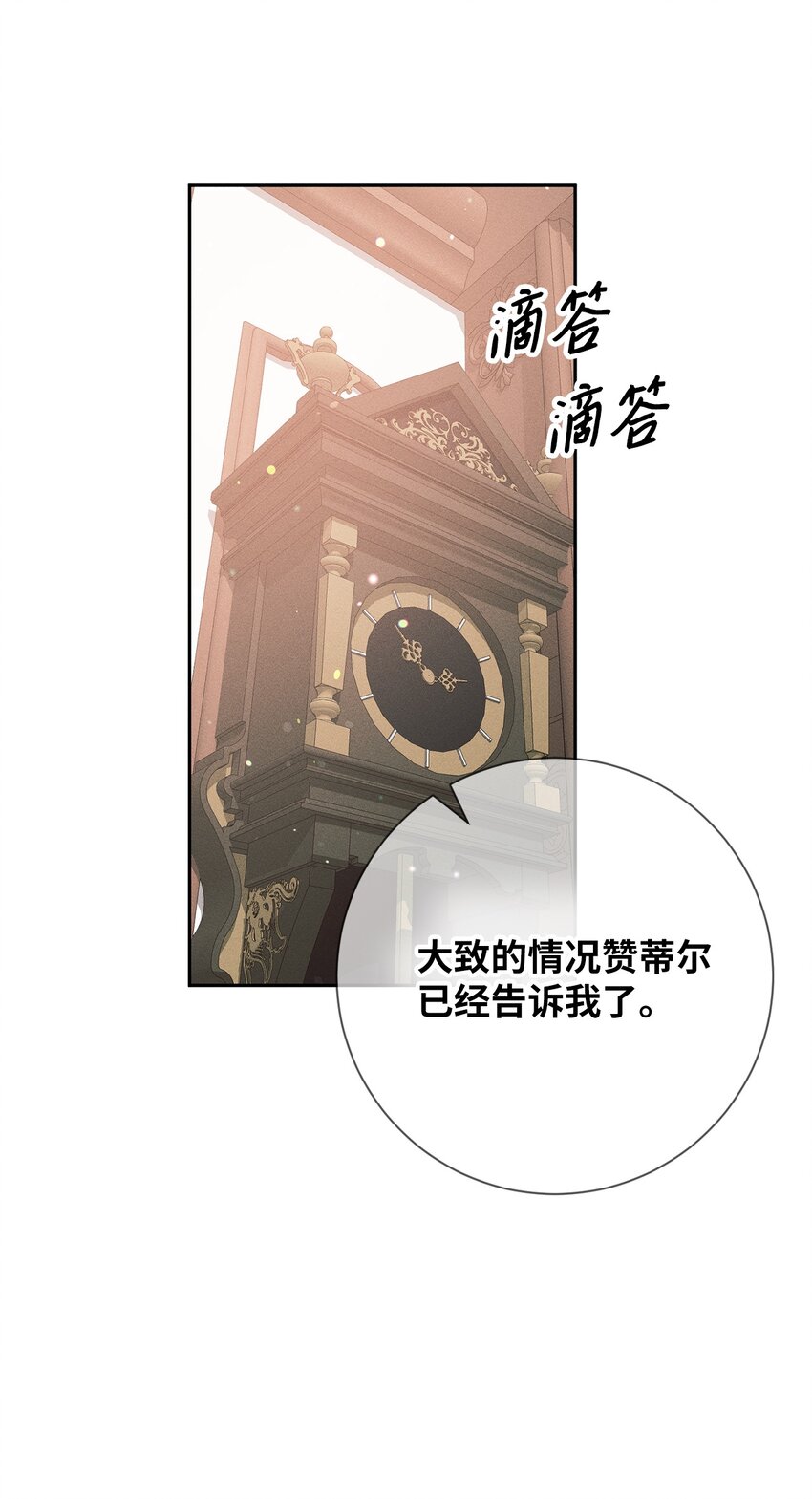 12 挨训(1/3)-第12话