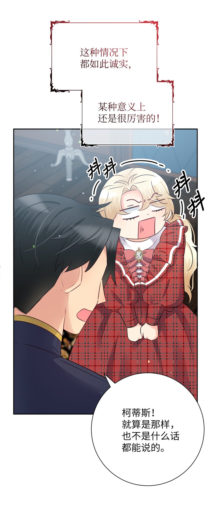 12 挨训(1/3)-第12话