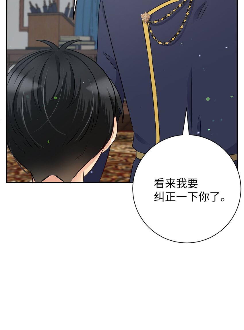 12 挨训(1/3)-第12话