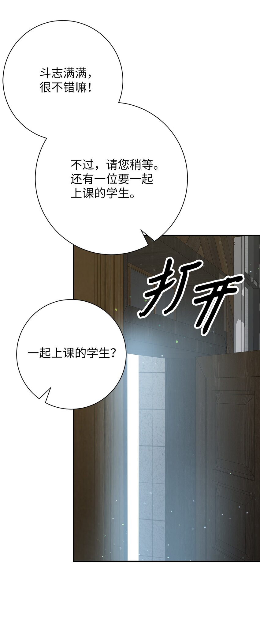 14 你想抄作业？(1/2)-第14话