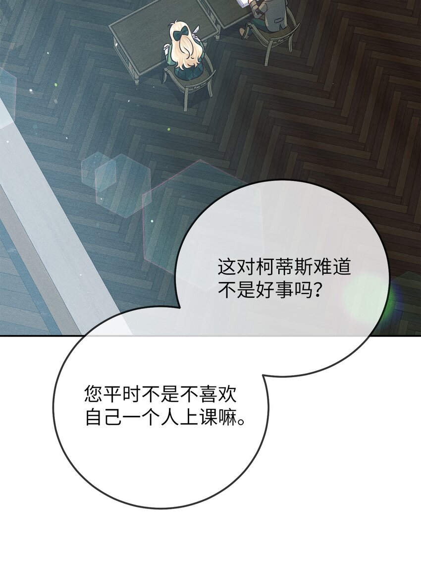 14 你想抄作业？(1/2)-第14话
