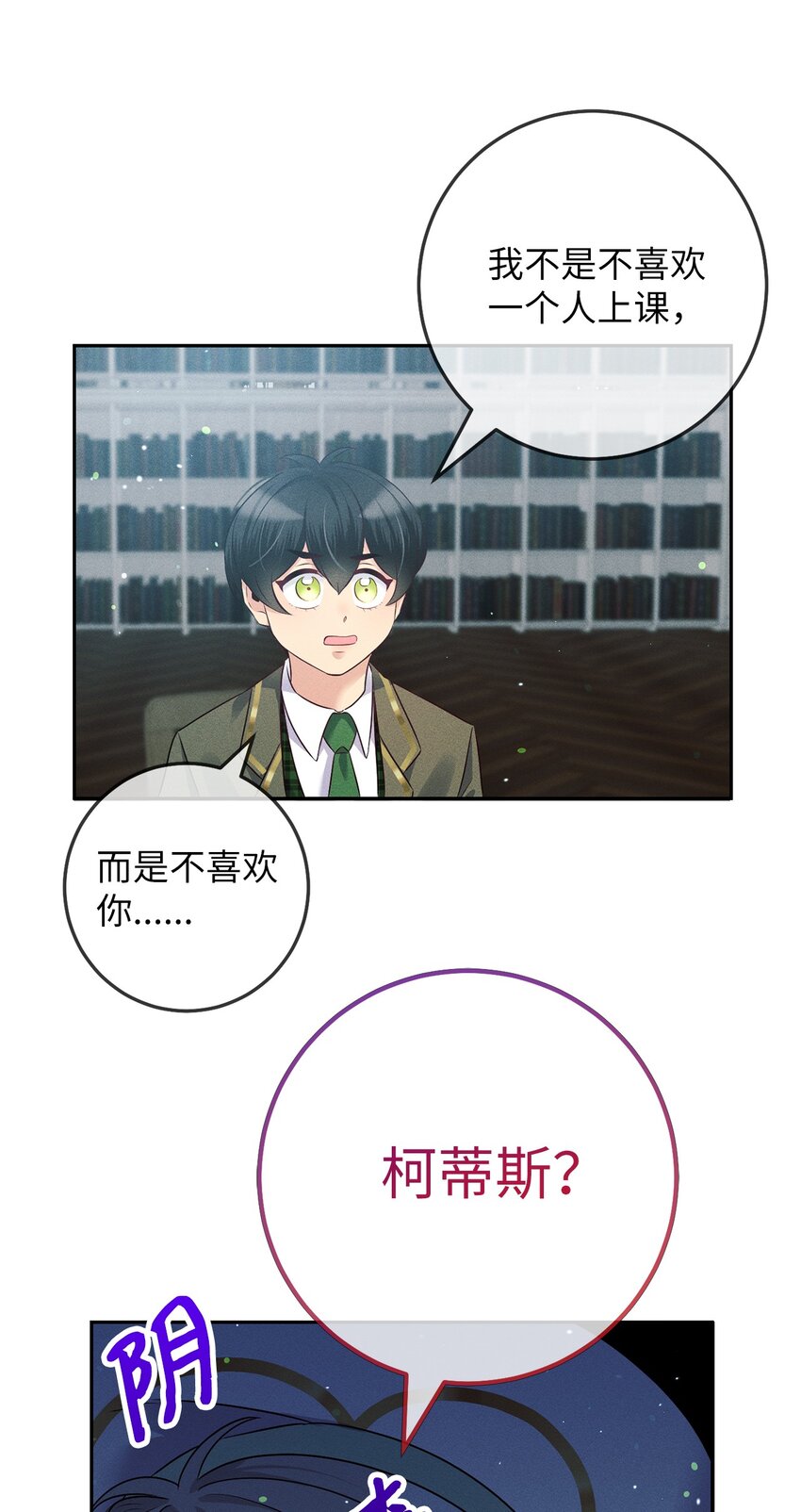 14 你想抄作业？(1/2)-第14话