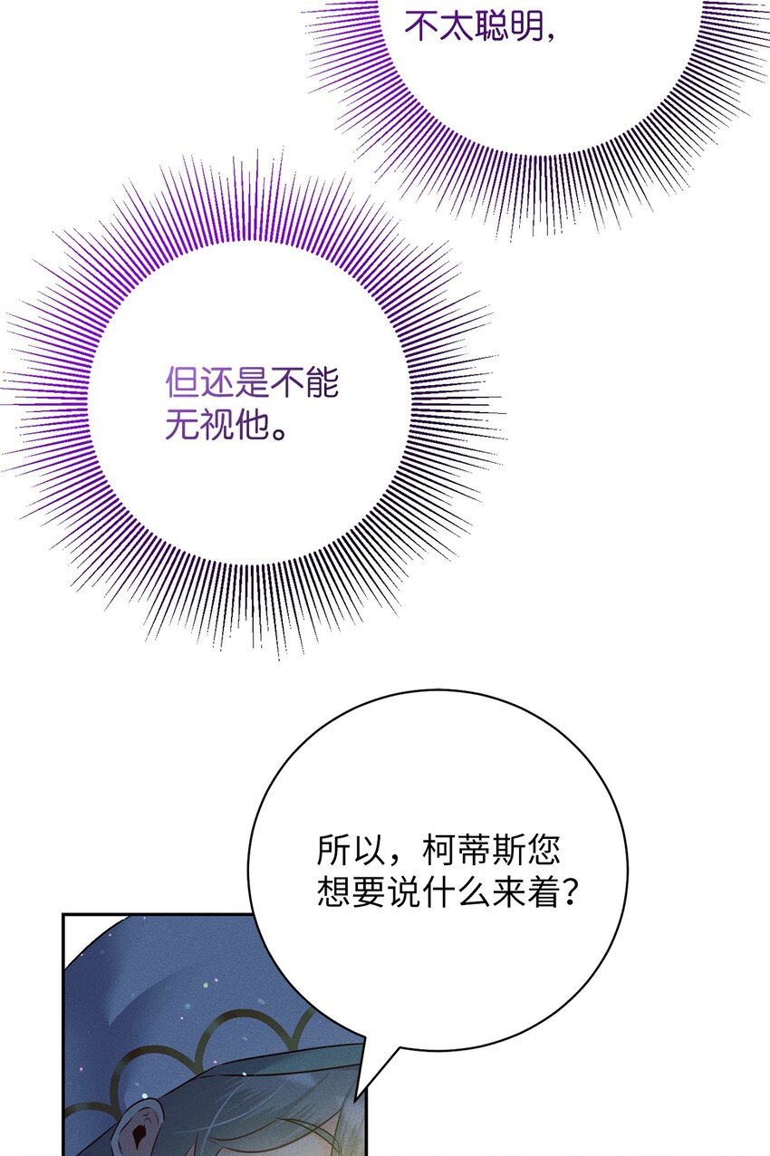 14 你想抄作业？(1/2)-第14话