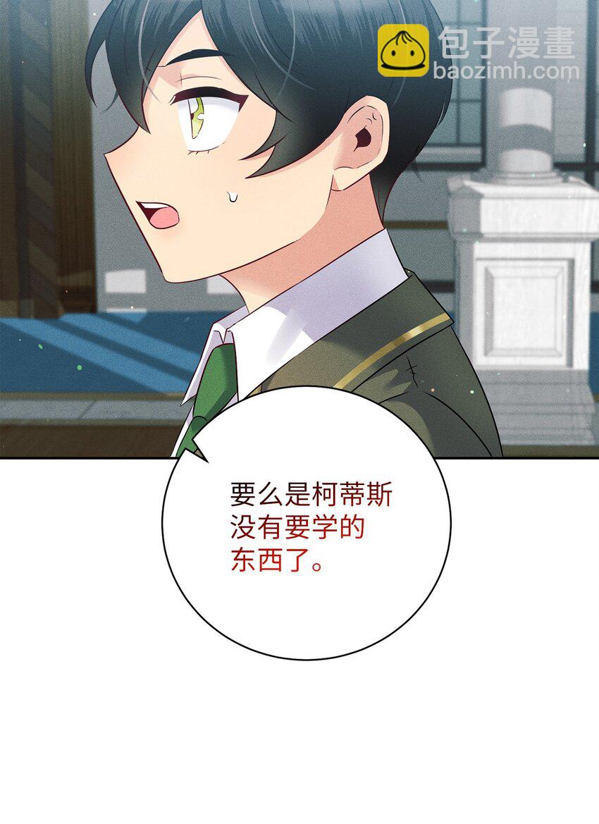 14 你想抄作业？(1/2)-第14话
