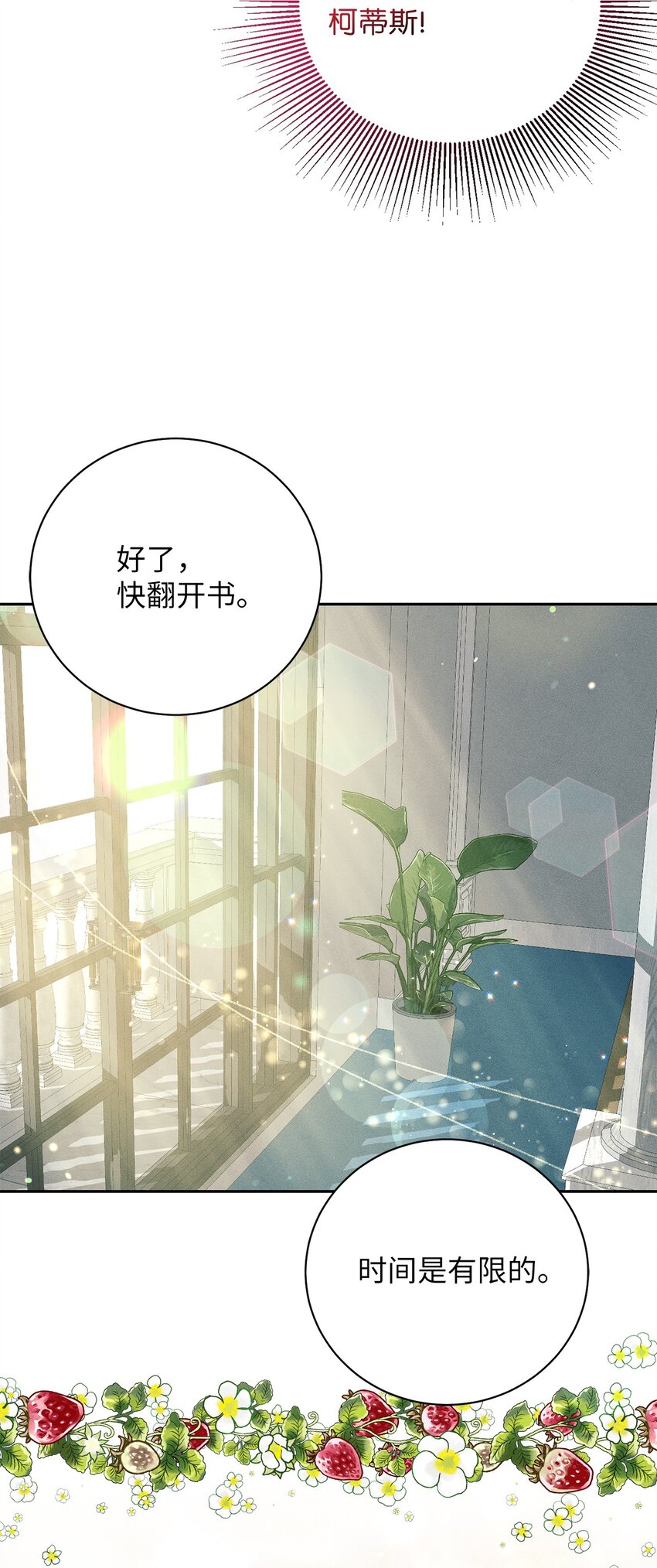 14 你想抄作业？(1/2)-第14话