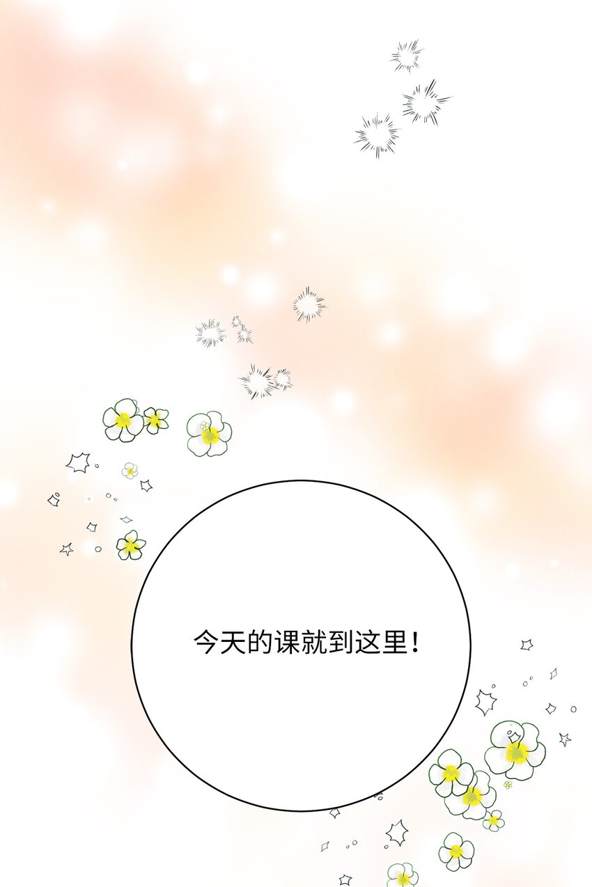 14 你想抄作业？(1/2)-第14话
