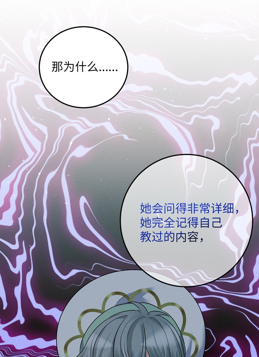 14 你想抄作业？(1/2)-第14话