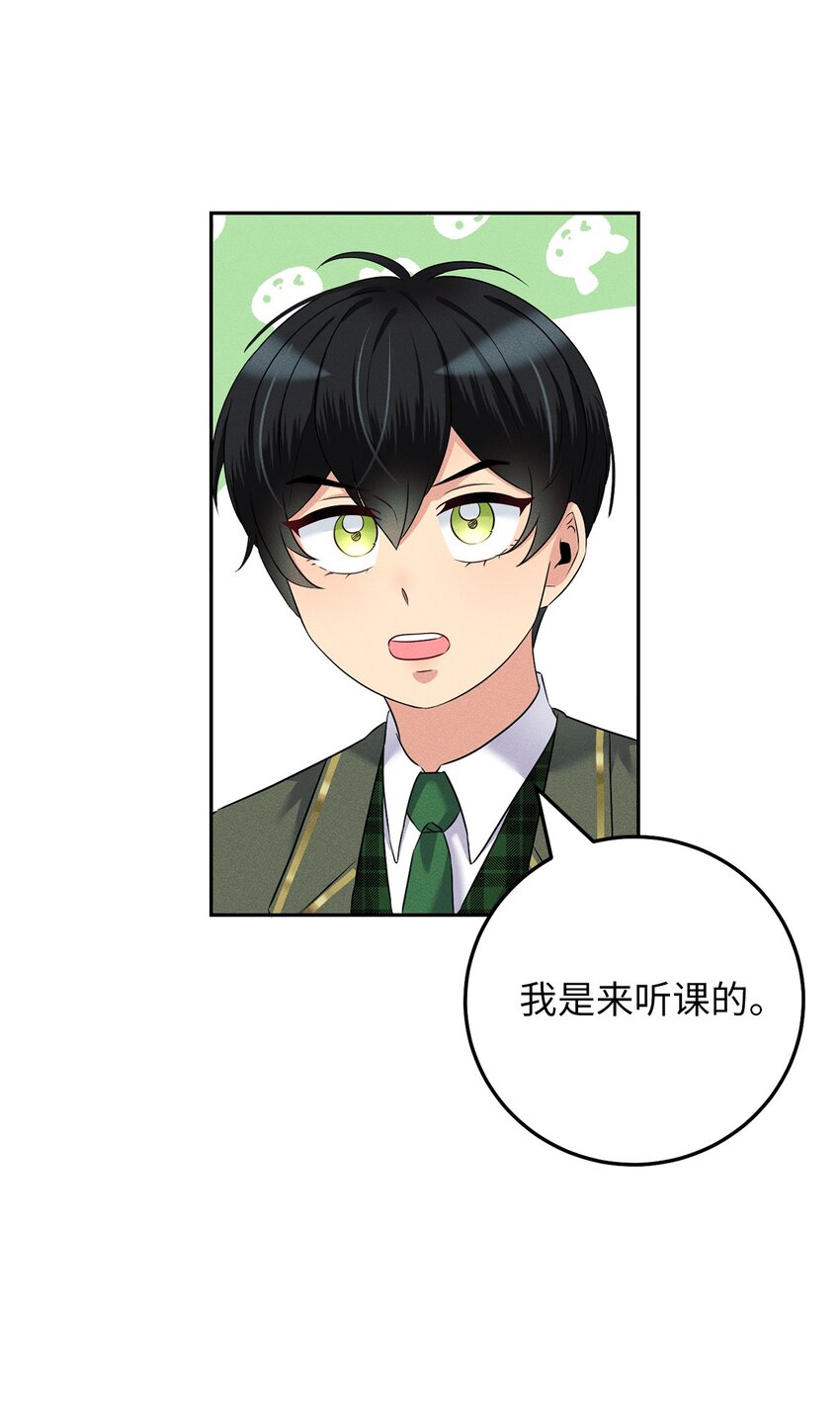 14 你想抄作业？(1/2)-第14话