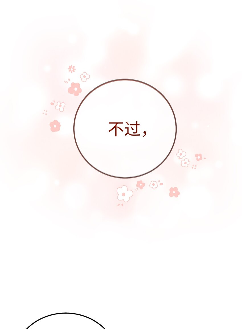 16 逃不掉吗(1/3)-第16话