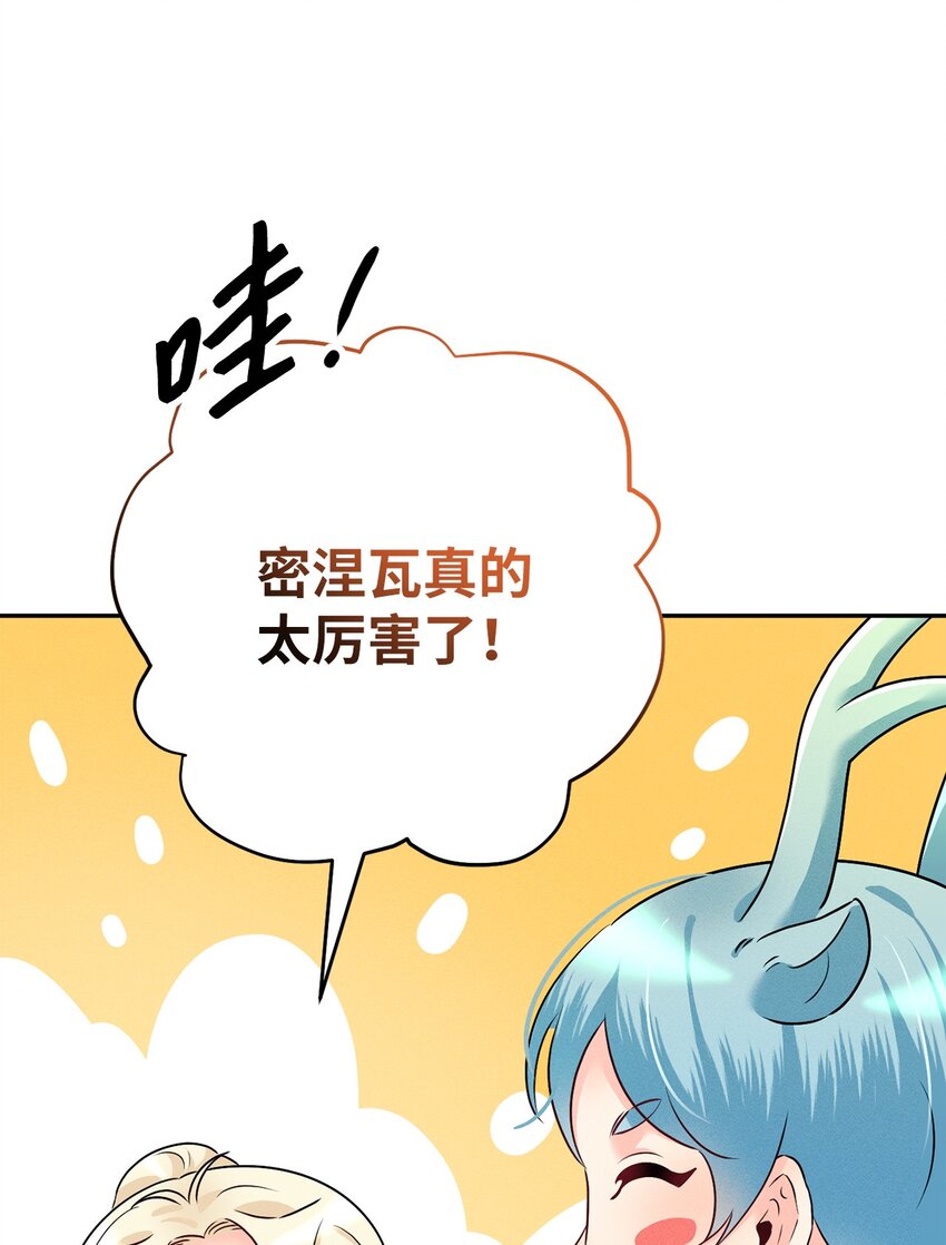 22 你好，多特(1/3)-第22话