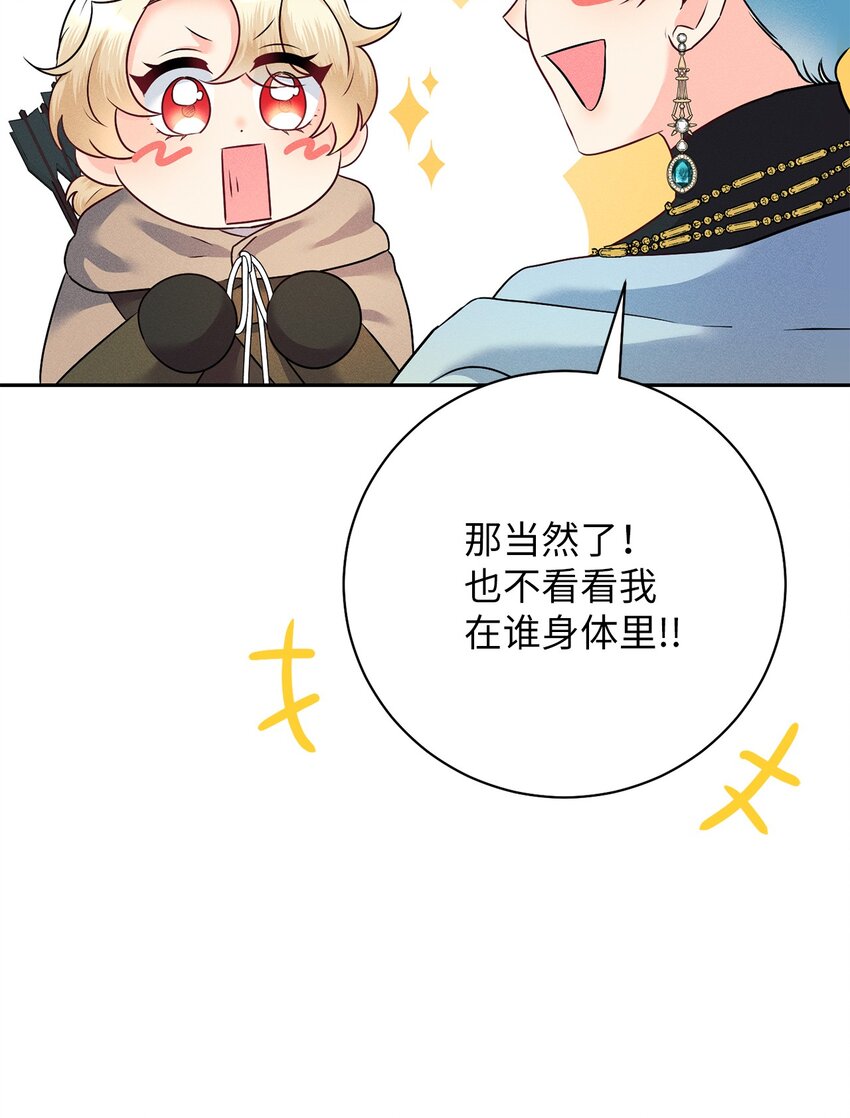 22 你好，多特(1/3)-第22话