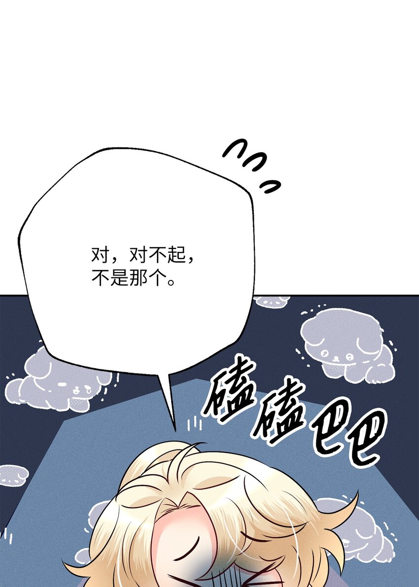 22 你好，多特(1/3)-第22话