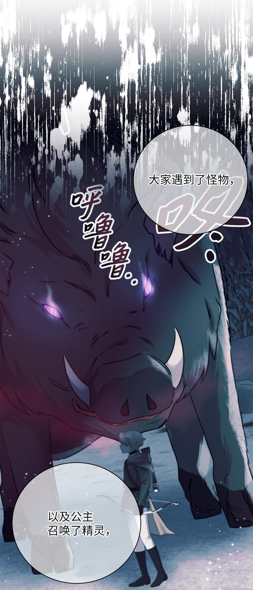 24 王妃的疑心(1/2)-第24话