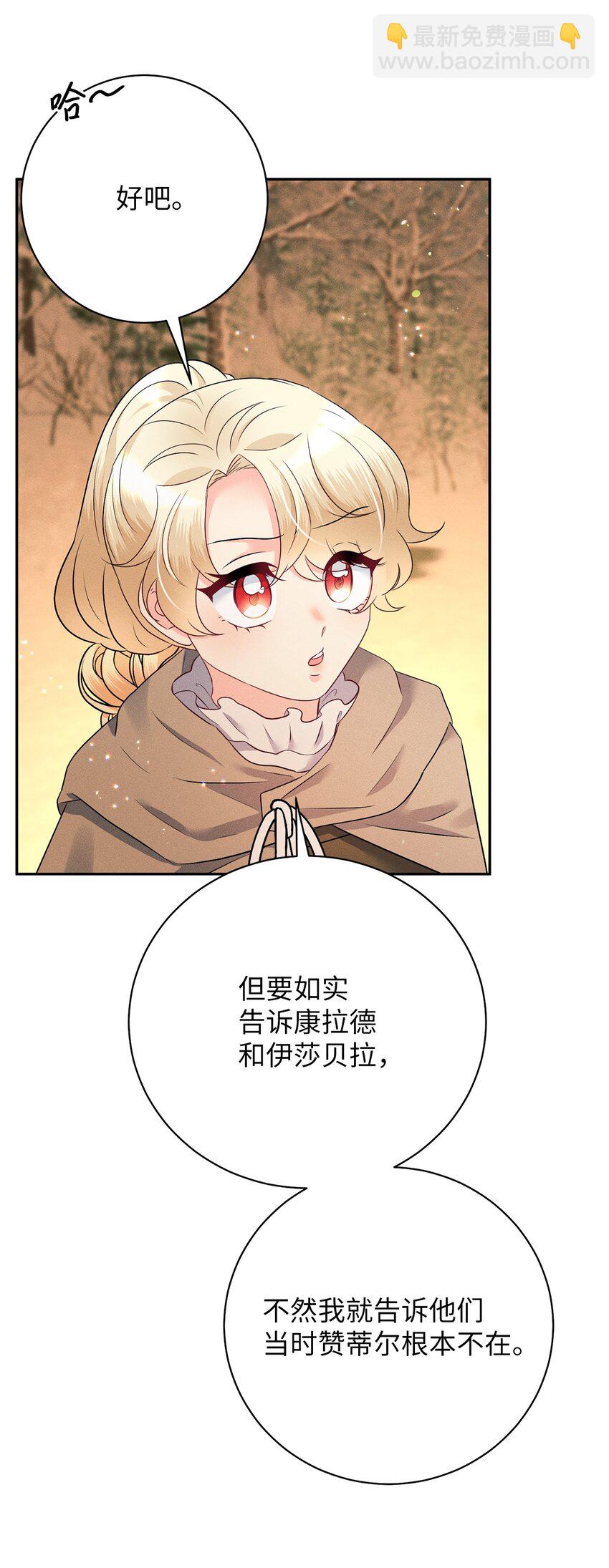 24 王妃的疑心(1/2)-第24话
