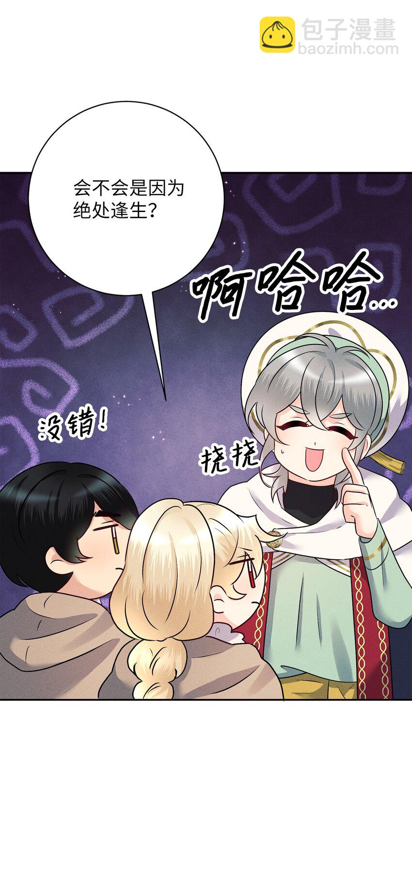 24 王妃的疑心(1/2)-第24话