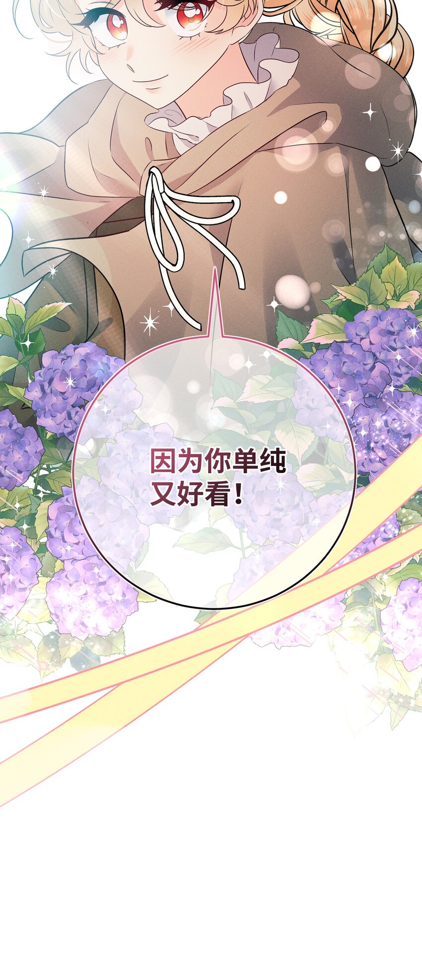 24 王妃的疑心(1/2)-第24话
