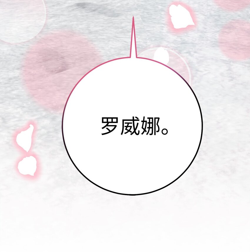 24 王妃的疑心(1/2)-第24话