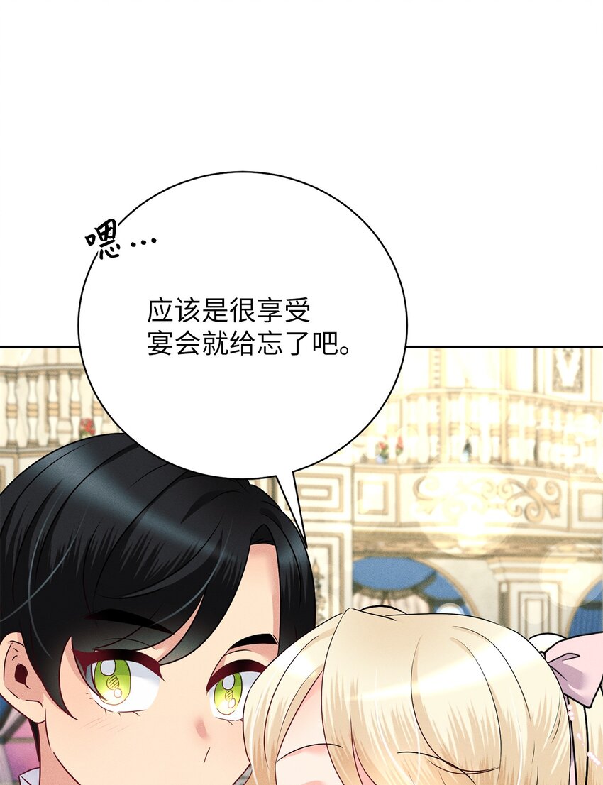26 精灵王救火(1/2)-第26话