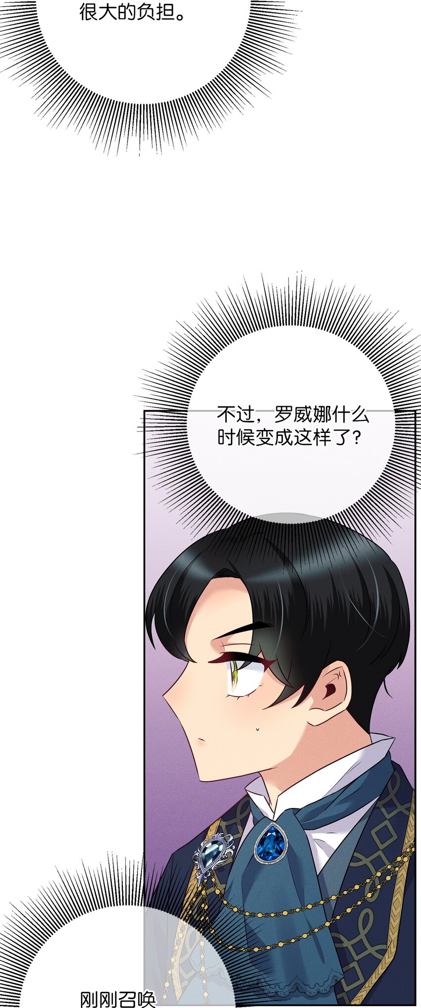 28 被秀恩爱(1/2)-第28话