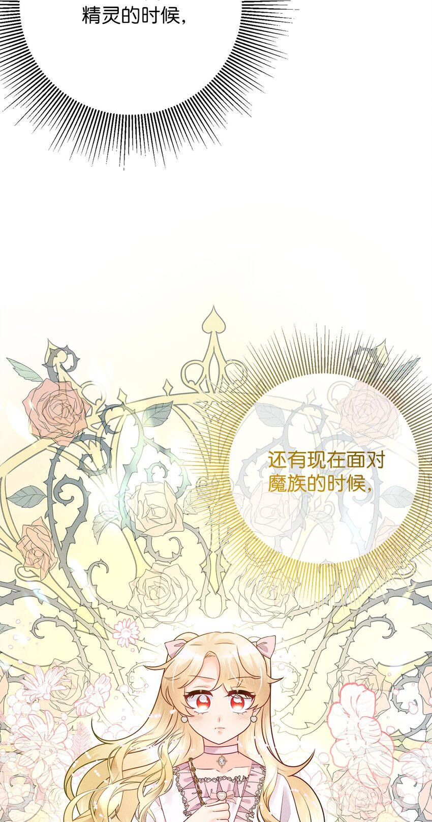 28 被秀恩爱(1/2)-第28话