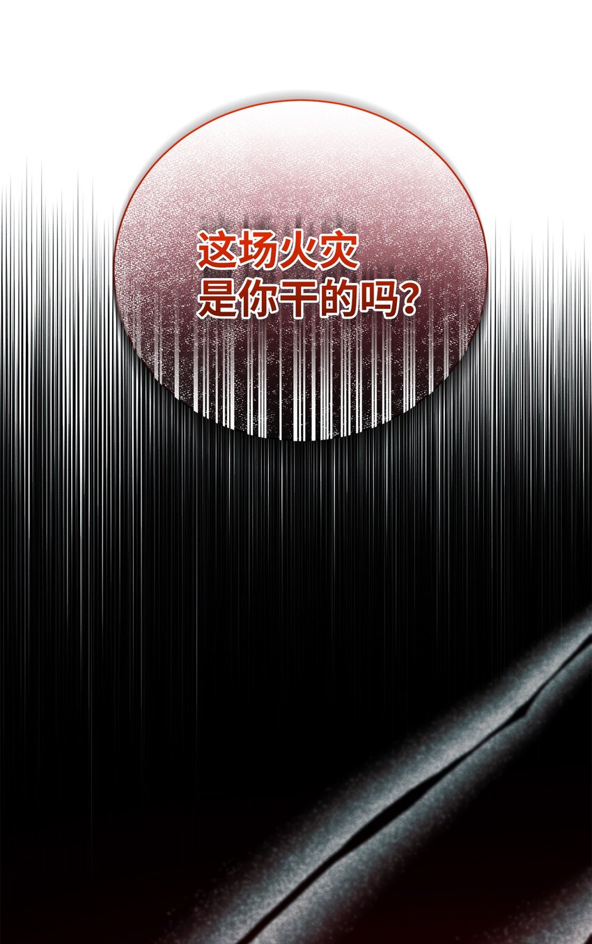 28 被秀恩爱(1/2)-第28话
