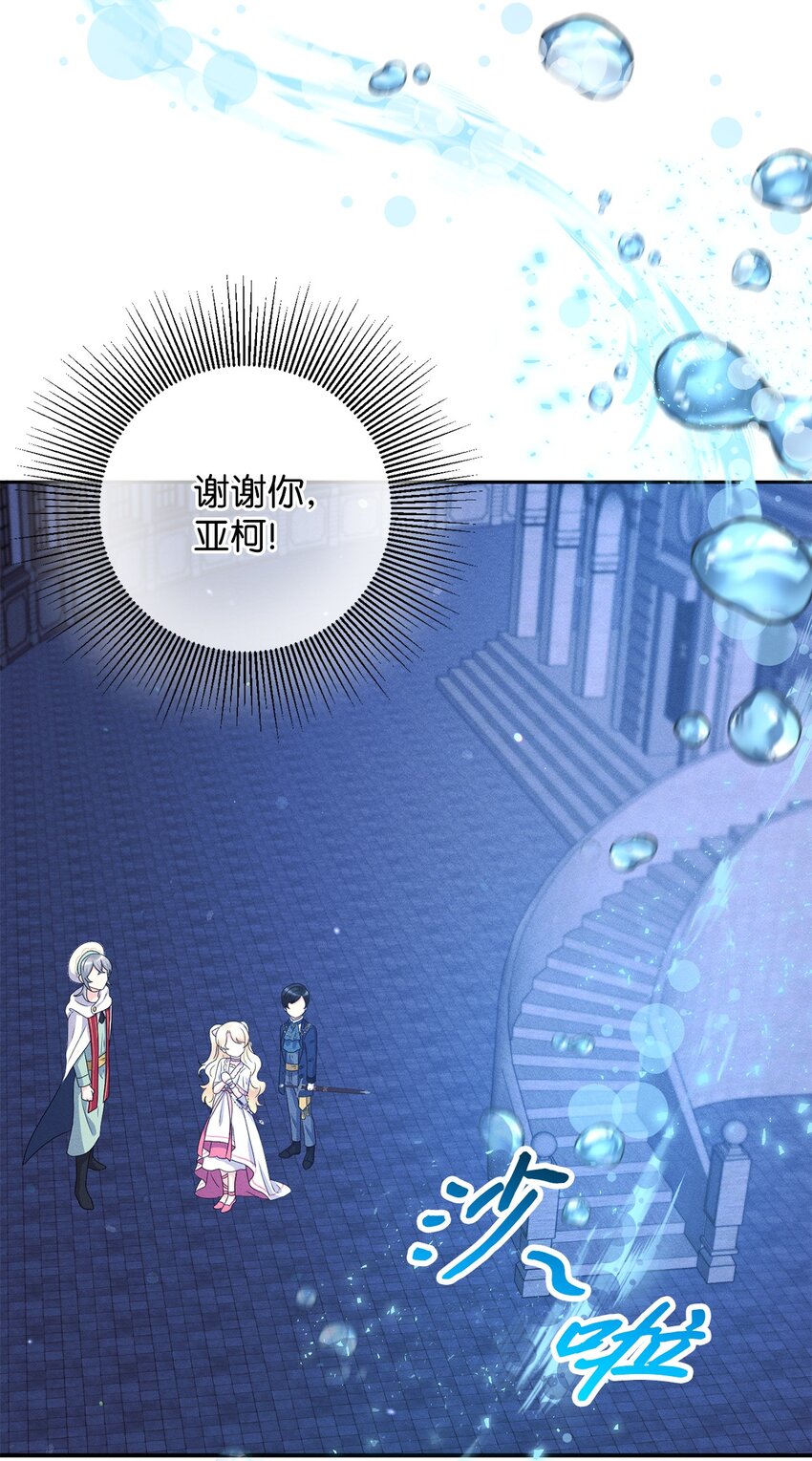 28 被秀恩爱(1/2)-第28话