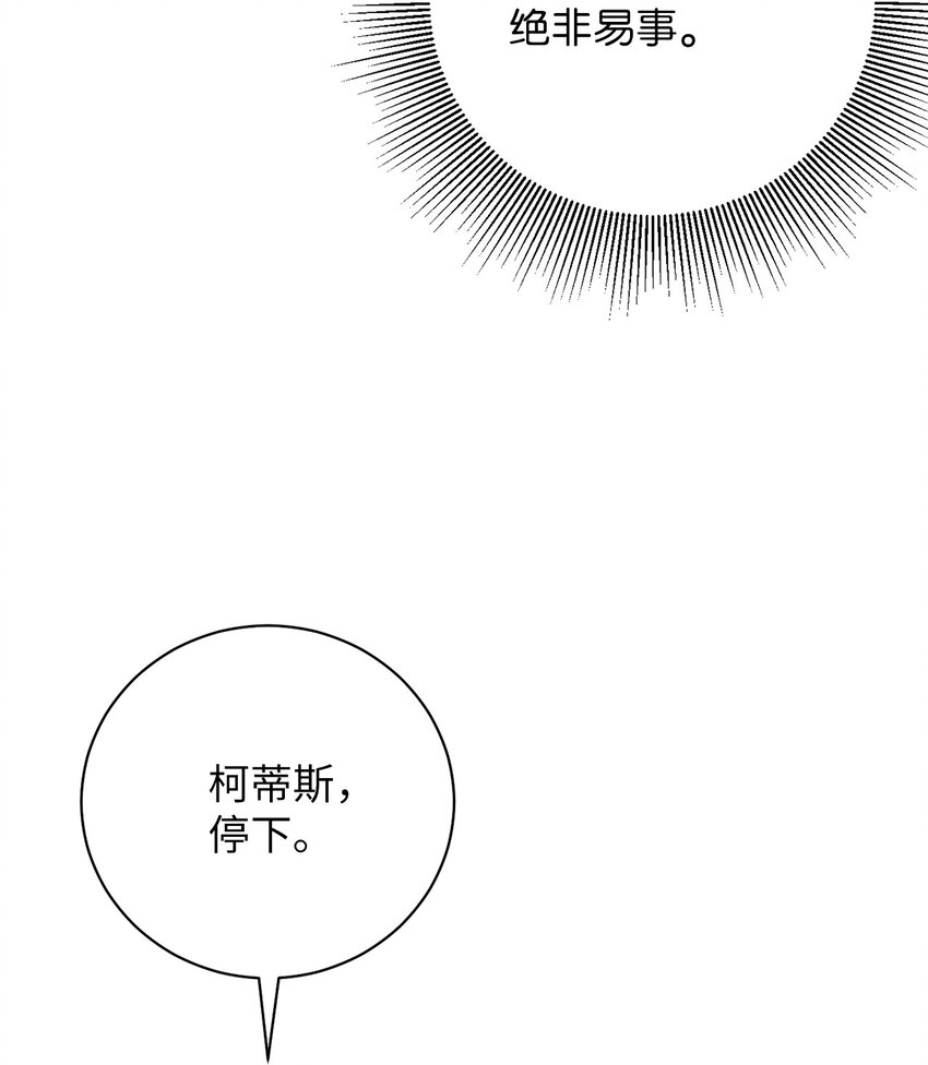 28 被秀恩爱(1/2)-第28话