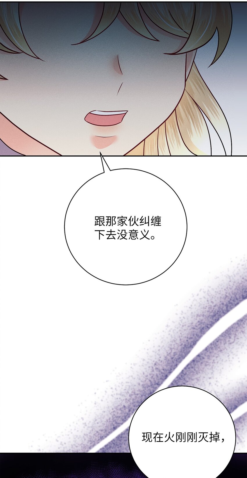 28 被秀恩爱(1/2)-第28话