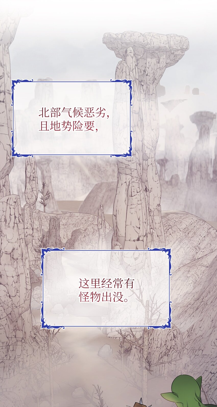 4 出城玩啦(1/2)-第4话