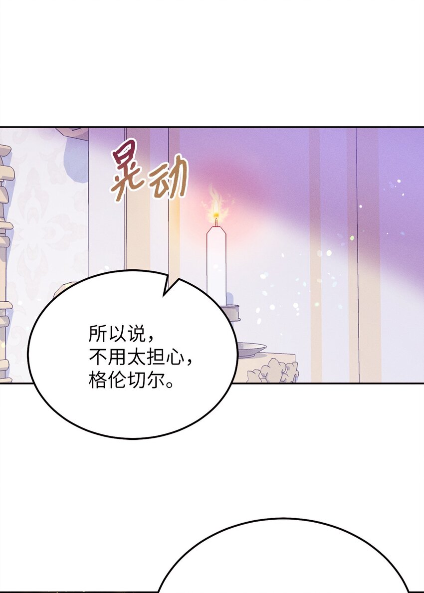 4 出城玩啦(1/2)-第4话