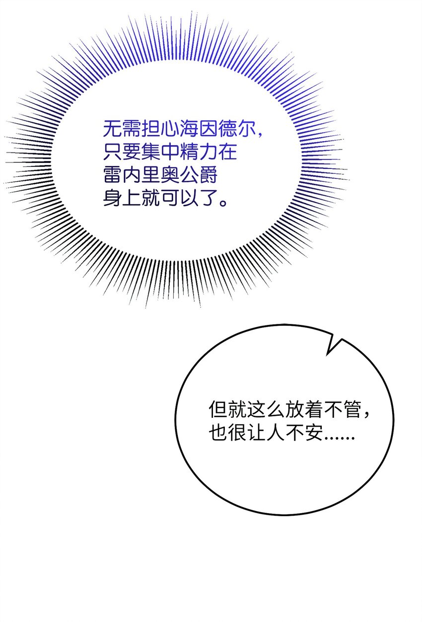 4 出城玩啦(1/2)-第4话