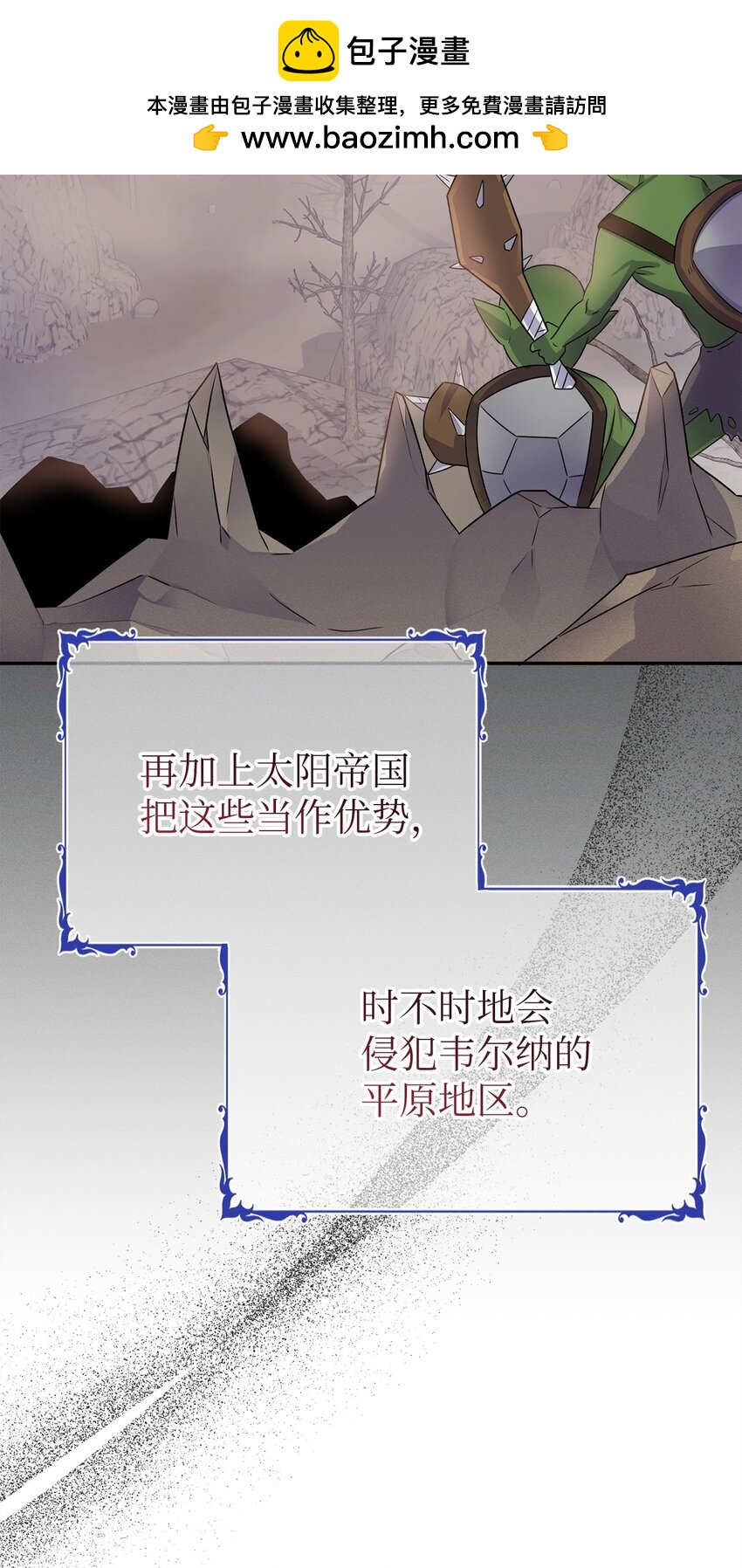 4 出城玩啦(1/2)-第4话