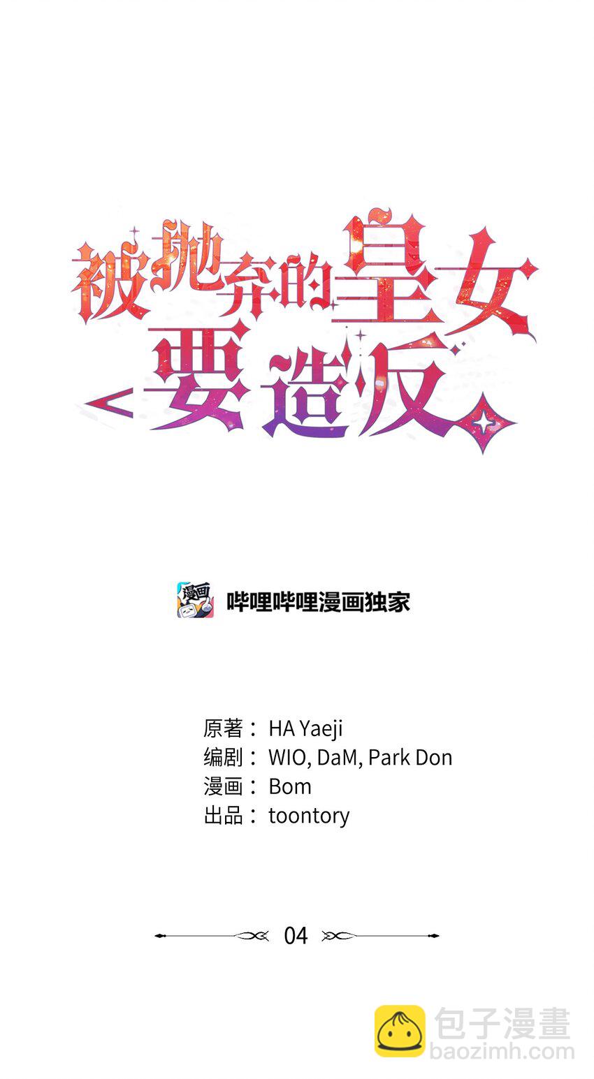 4 出城玩啦(1/2)-第4话
