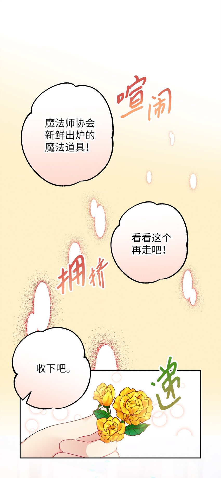 4 出城玩啦(1/2)-第4话
