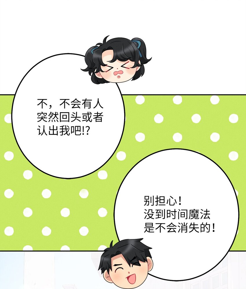 4 出城玩啦(1/2)-第4话
