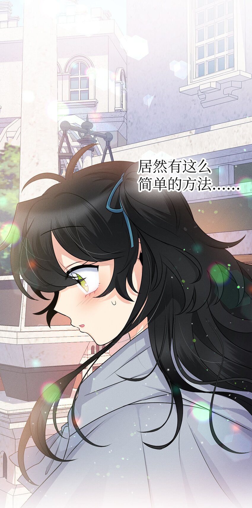 4 出城玩啦(1/2)-第4话