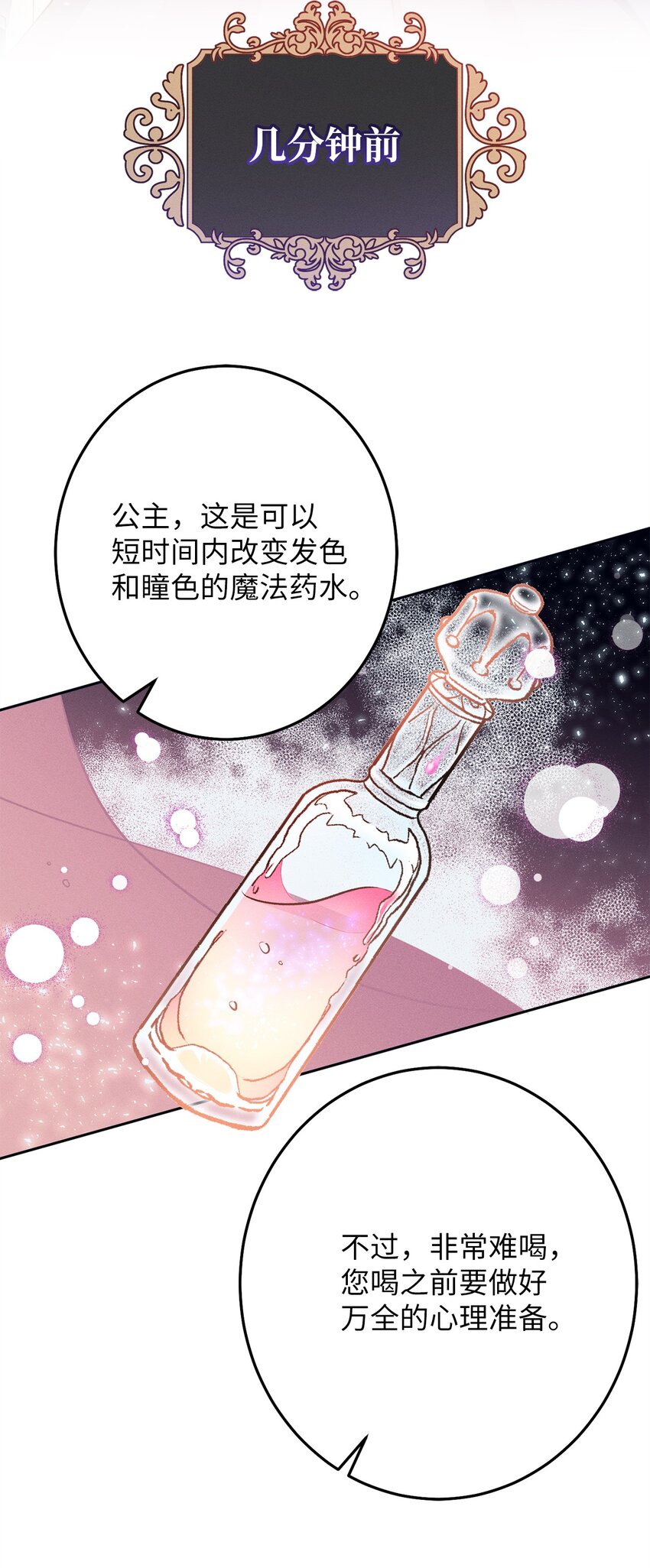 4 出城玩啦(1/2)-第4话